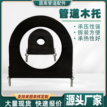 防腐隔热管托拆装方便源头厂家现货批发多规格空调消防管管道木托