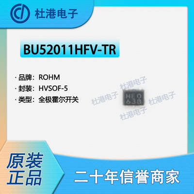 BU52011HFV-TR encapsulation HVSOF-5 Hall switch Magnetic Sensors Quality Assurance