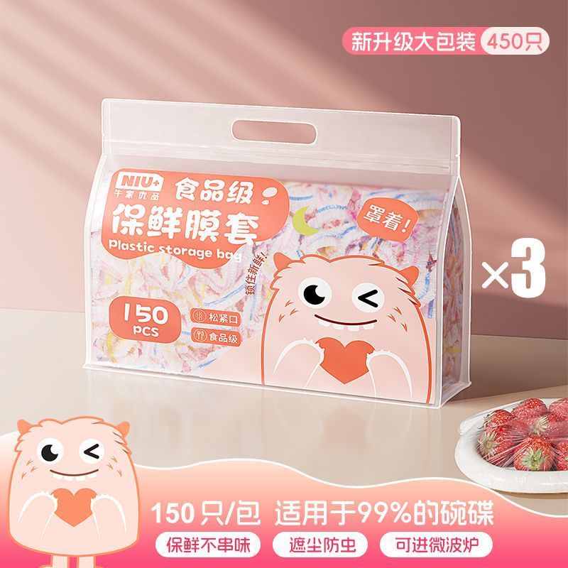 Niujia 使い捨てラップフィルムカバー食品専用鮮度保持袋キッチン家庭用冷蔵庫ボウルカバーカバーフードラップフィルムカバー|undefined