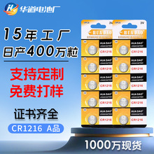 cr1216�~��늳�3v��ʽ��x���o��늳�����ֱ��l�����Rcr1216늳�