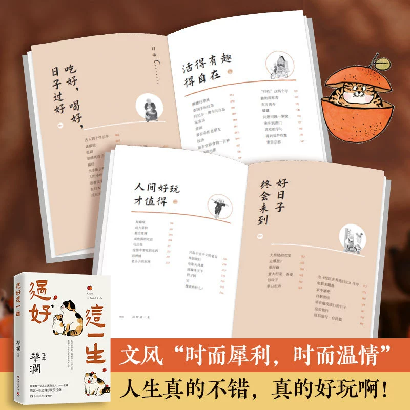 Ужин Genuine Live in this life, Cai Lan's 80 -year -old life gathering of contemporary essay epidemic