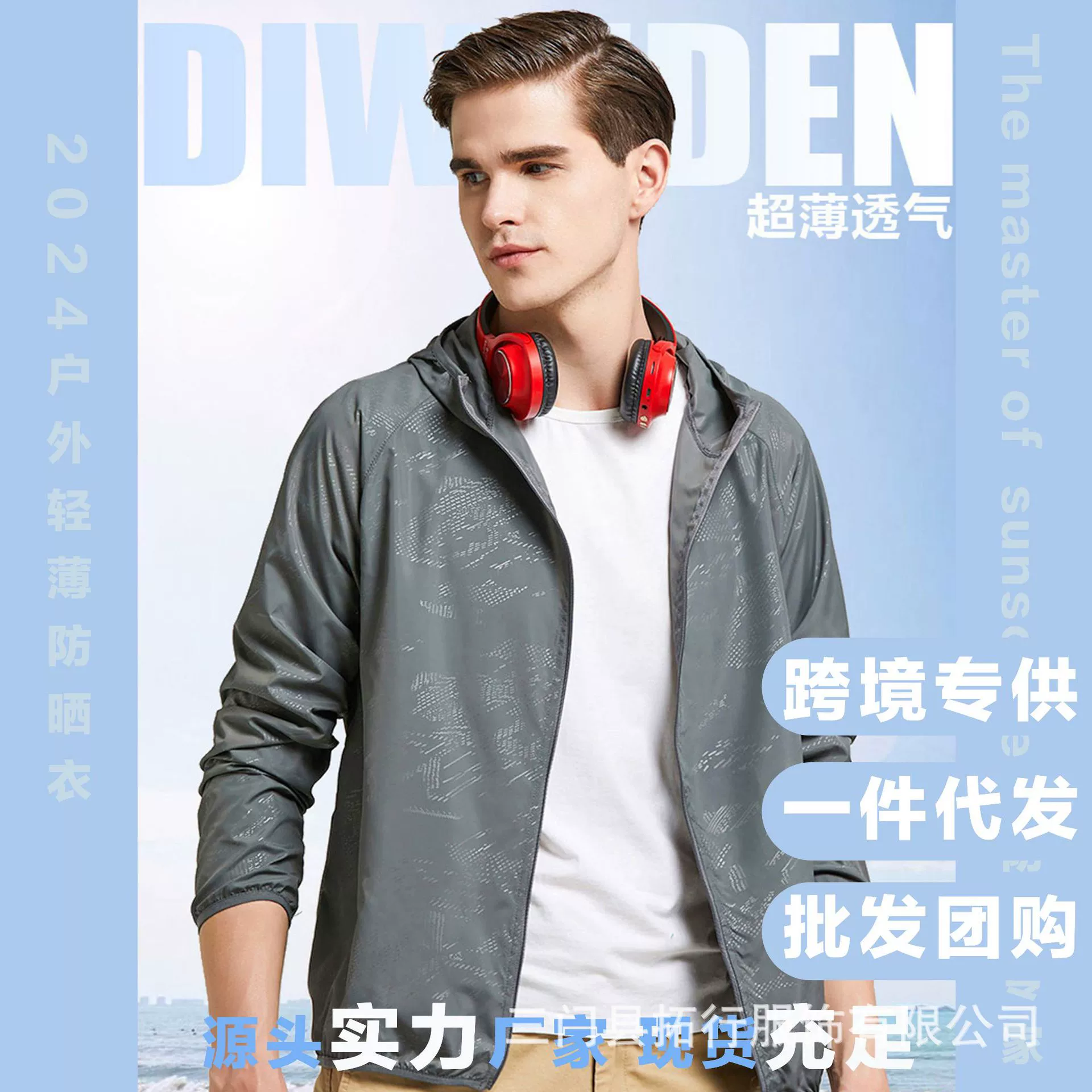 Ледяной шелк солнцезащитный крем женский летний уличный анти-ультрафиолетовый дышащий тонкий солнцезащитный крем рубашка для мужчин и женщин солнцезащитный крем куртка мужской