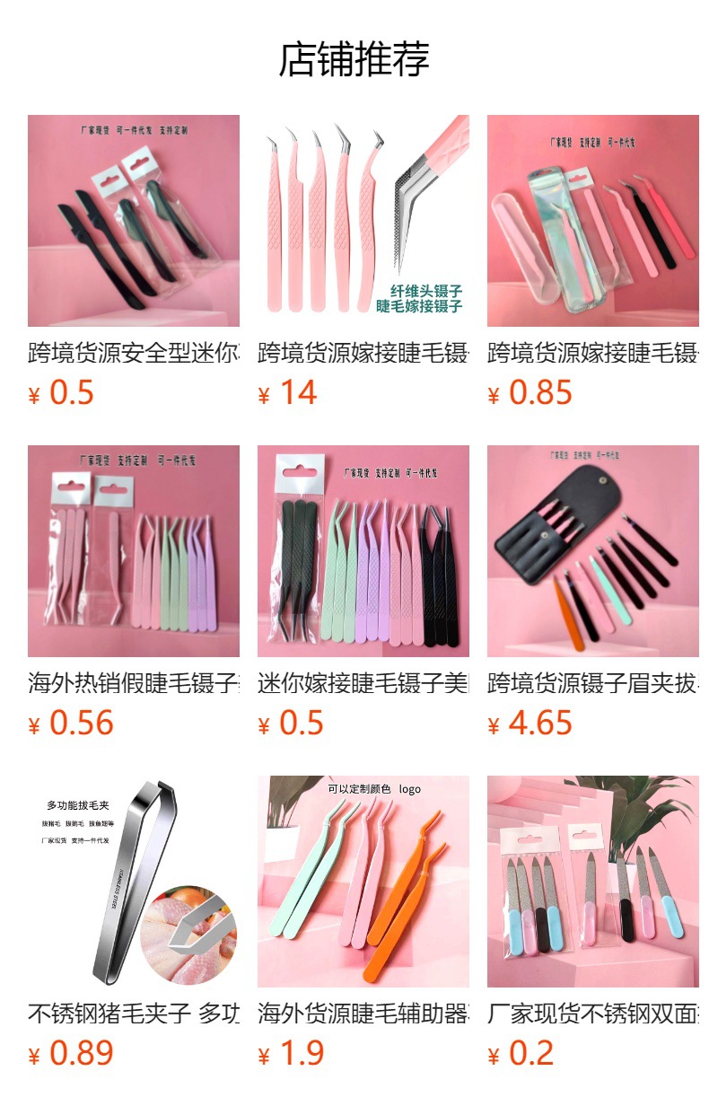 预览状态下无法点击,发布后,可点击跳转到对应的商品页面