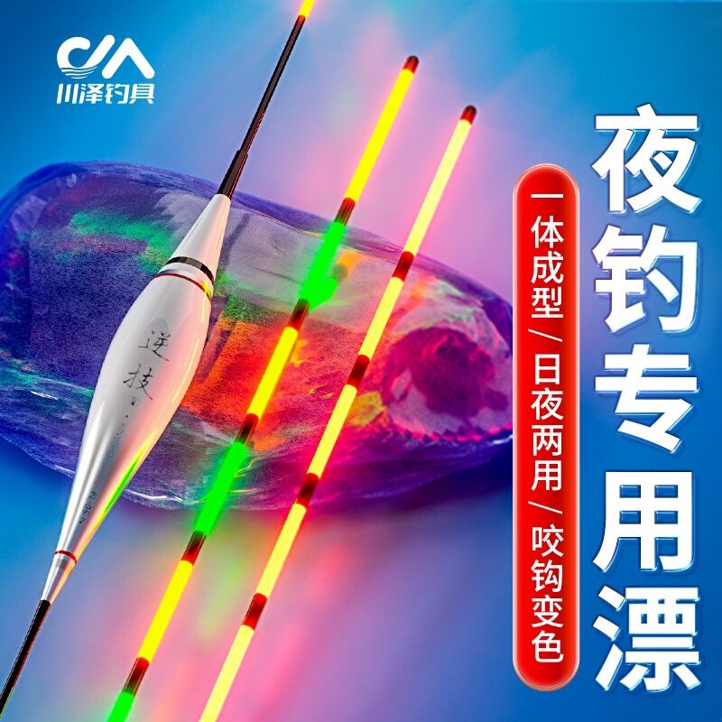 []Integrated Seamless Luminous Fishing Float with High Sensitivity, Color-Changing When Fish Bite, Suitable for All Water Bodies, Day and Night Use, for Carp Fishing