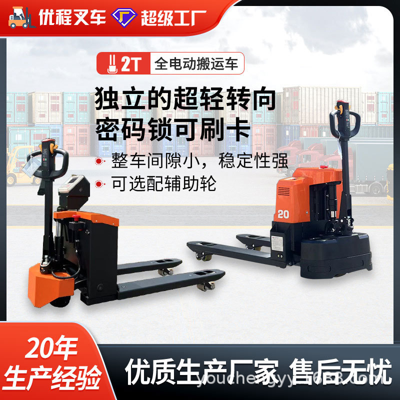carretilla elevadora totalmente eléctrica de 2 toneladas y 3 toneladas tipo estación de conducción pequeña elevadora elevadora carretilla elevadora de dirección mecánica carretilla elevadora de carga y descarga automática