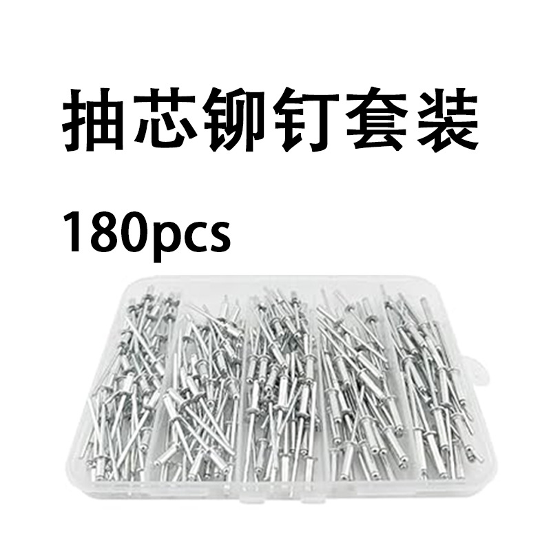 亚马逊抽芯铆钉180pcs套装铝帽铁芯圆头铆钉银色抽芯铆钉拉铆钉银