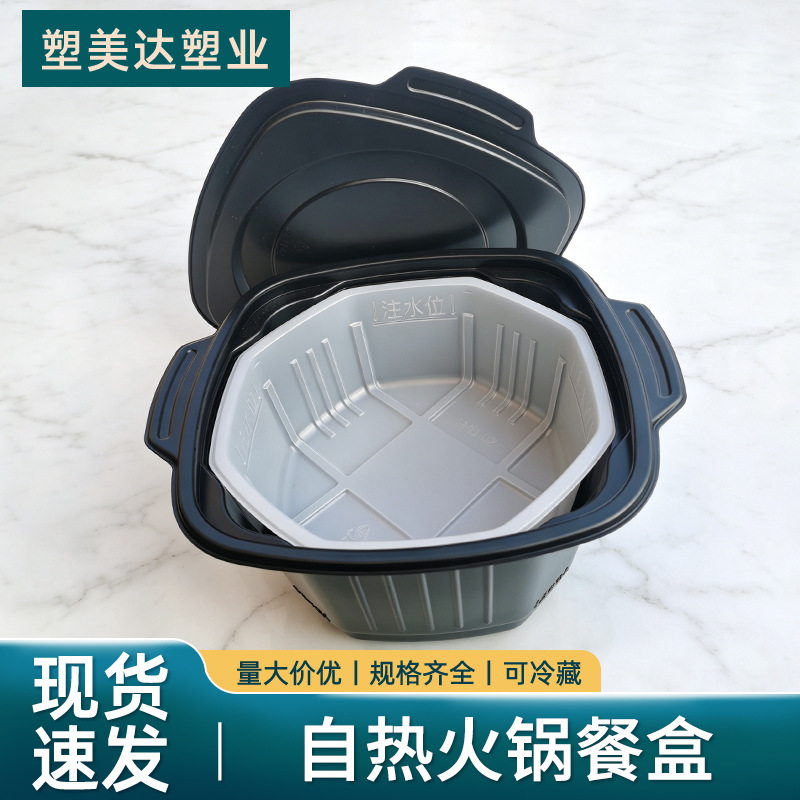 一次性自热饭盒自热火锅盒加热包懒人自嗨锅盒子自热米饭盒餐盒