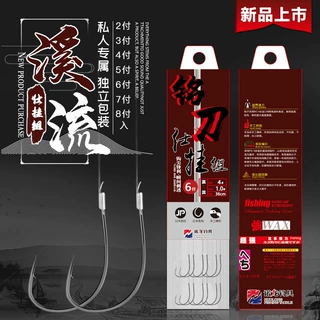 铭刀溪流有刺子线对钩双钩 鱼钩散装爆炸钩串钩鱼钩渔具批发