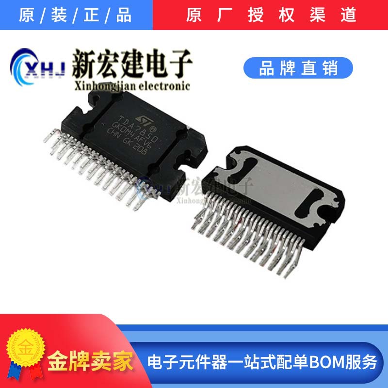 专营ST/意法 TDA7850  汽车功放芯片  357个/盒 原厂原包