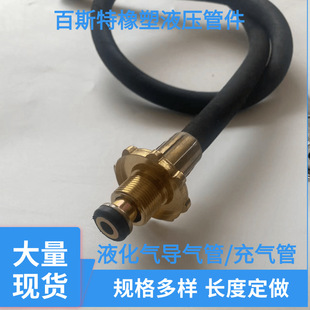 LPG Inflation Conduit/High Pressure Hose Gas Air Guide Pipe Two-end Reverse Buckle Copper Wheel Air Guide Rubber X20
