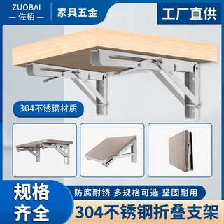 轻奢304不锈钢折叠比利支架弹簧直角层板活动置物架五金支撑托架