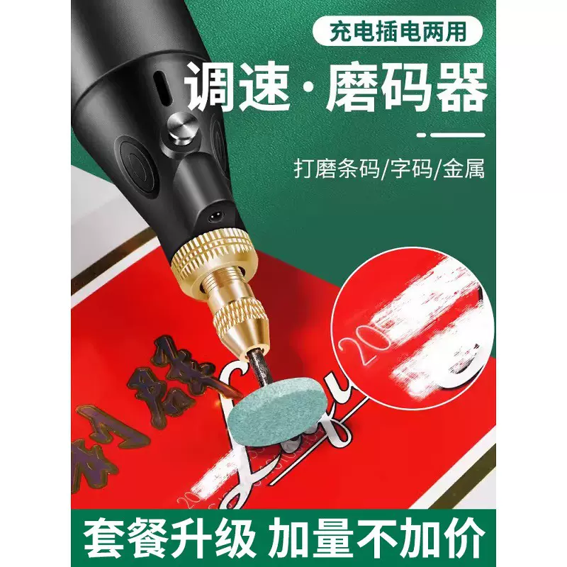 刮烟码器神器烫烟码机磨码机去码香烟草条码电动磨光机打磨机小型