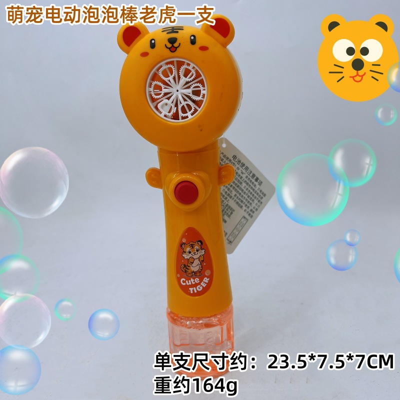 귀여운 애완동물 전기 버블 지팡이 호랑이