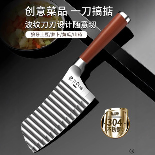 304 Stainless Steel Corrugated Knife Household Wolf Tooth Potato Knife Potato Fancy Corrugated Knife Gold Wire French Fries Knife