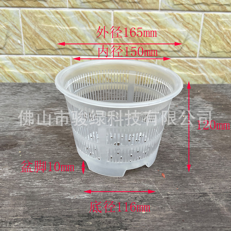 白黒透明色1688網盆プラスチックは通気性を厚くして根をコントロールします。|undefined