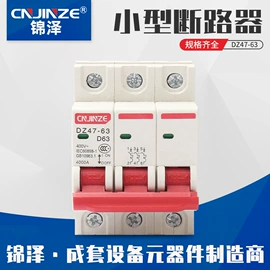 隔离开关;微型断路器;漏电断路器