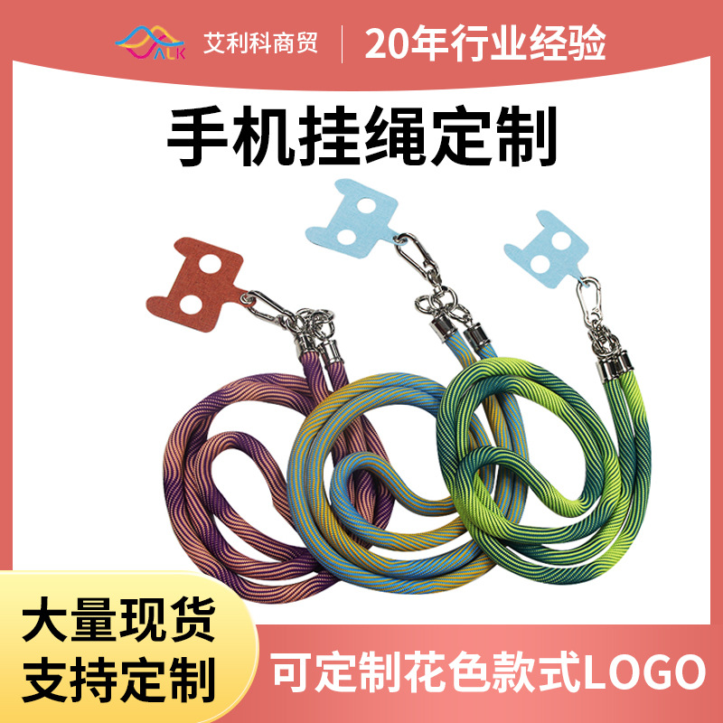 厂家现货生产10mm手机挂绳波浪纹斜挎披肩挂手机挂包包绳多色可选