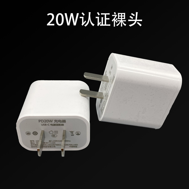 アップル充電器工場の純正品を適用してiPhone携帯電話のデータケーブルPD20W充電ヘッド3c認証を充電する|undefined