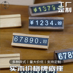 实木标价牌底座展示架木质立牌商场超市珠宝餐厅用品定制LOGO木艺