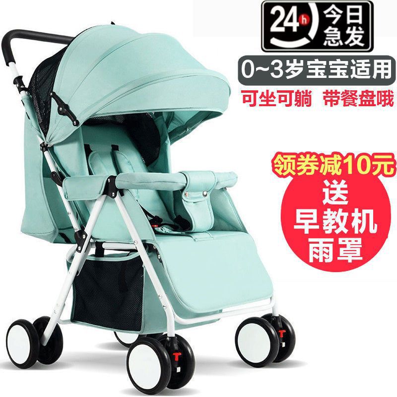 Children's Baby Stroller, Baby Stroller That Can Sit and Lie Down, Foldable for Outings, One-Click Stroller Manufacturer for 0 to 6 Years Old