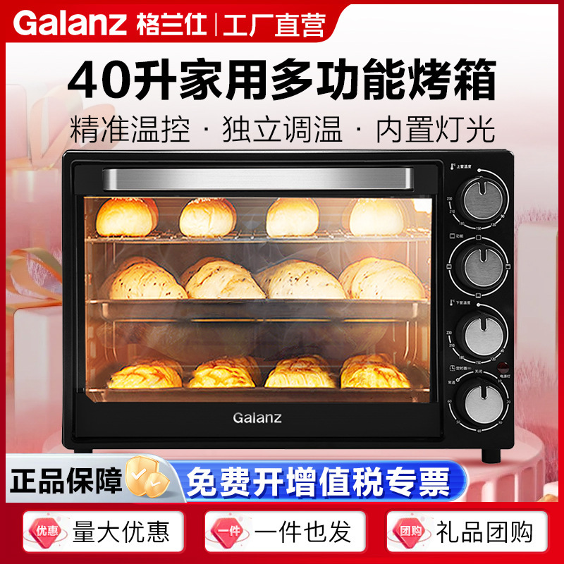 格兰仕电烤箱40L独立温控操作简单源头家用多功能烤炉K43|undefined