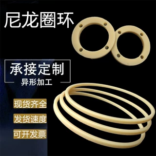 塑料圈环液压缸尼龙密封环固定导向环塑料止推环纵剪机隔环耐磨环