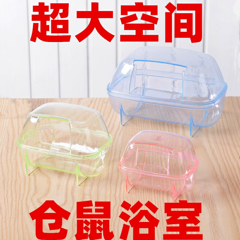 Manufacturer wholesale hamster golden bear large bathroom full color transparent bathroom hamster bath sand bath toilet bath sand room