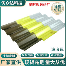 PC耐力瓦透明波浪采光瓦透光防水阳台屋顶遮阳挡雨棚耐力阳光板