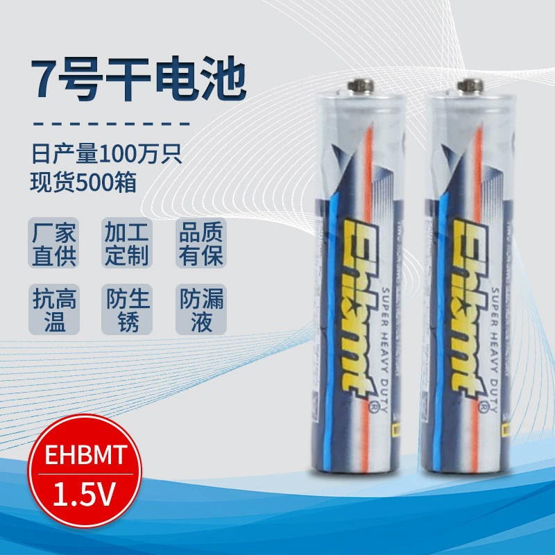 Оптовая продажа специальных батареек AA от производителя EHBMT для весов, игрушек, кондиционеров, телевизоров, мышей и пультов дистанционного управления.