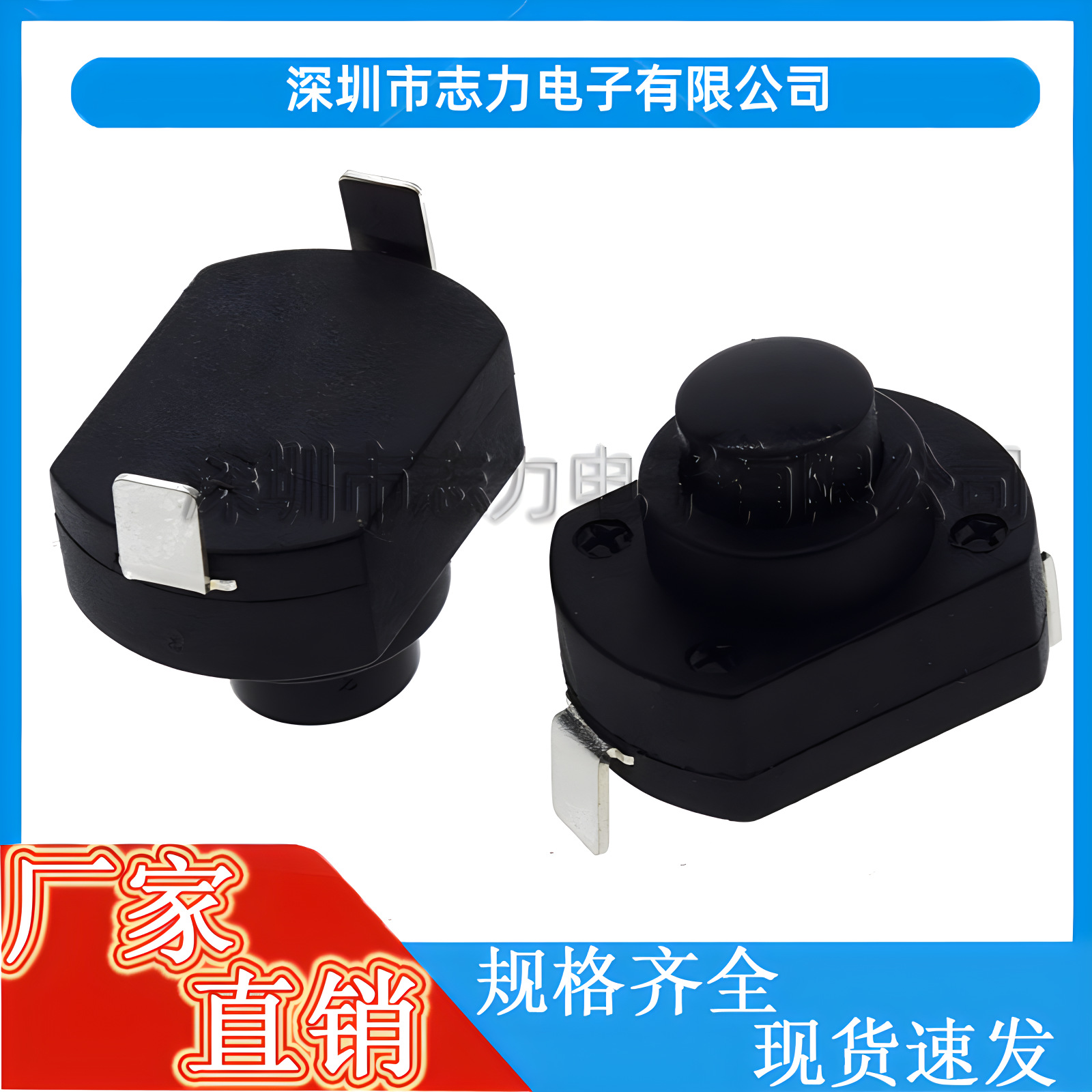 手电筒开关 椭圆形1813强光大电流6A 按钮开关18*13mm 电源自锁