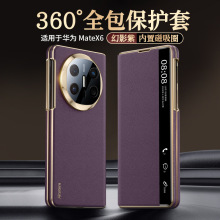 适用华为matex6手机壳全包matex5典藏版折叠屏x3智能视窗磁吸商务