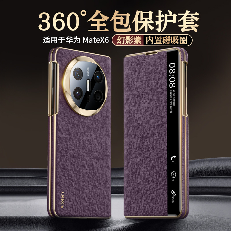 Suitable for Huawei Matex6 Mobile Phone Case All-Inclusive Matex5 Collector's Edition Foldableing Screen X3 Smart Window Magnetic Business