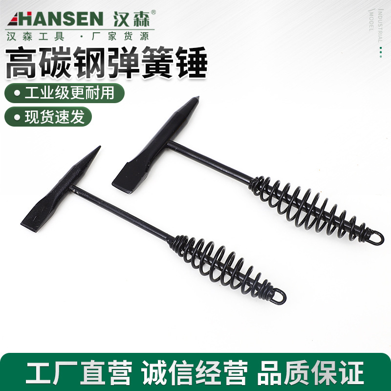 弹簧锤厂家电焊敲渣锤多功能锤双头锤批发扁尖头除锈敲渣弹簧柄