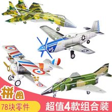 �w�C����ģ��3d���wƴ�D���|�ֹ�ƴ�b���������к����