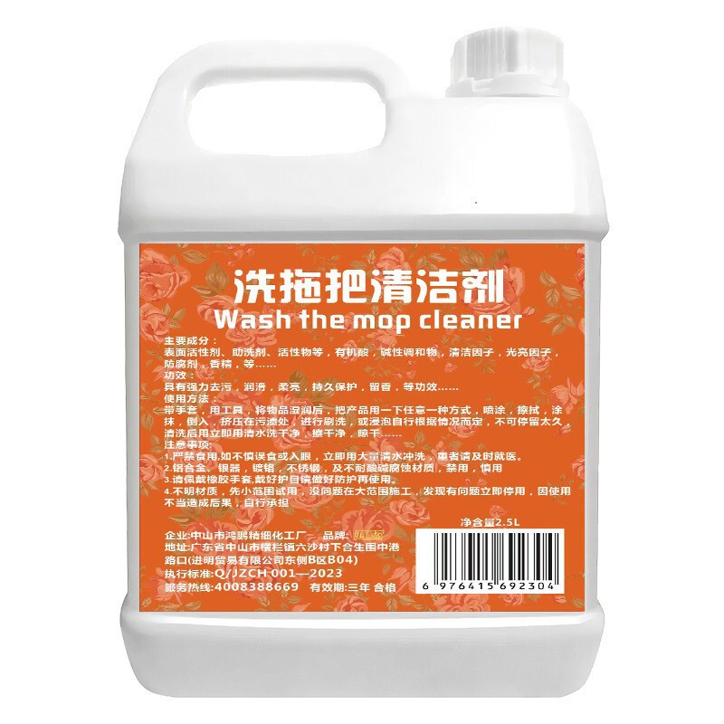 Mop Cleaner, Mop Cleaning Agent, Stain Remover, Odor Remover, Mop Deodorizer, Housekeeping Cleaning
