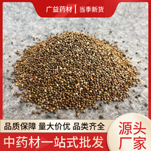 批发现货苏子无硫材散装小苏子熟紫苏苏籽生紫苏籽