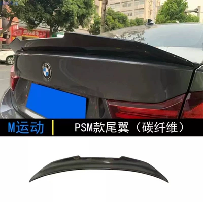 Suitable for F32/F33/F36 BMW 4 Series: Big Surrounded - psm-rear-wing-carbon-fiber