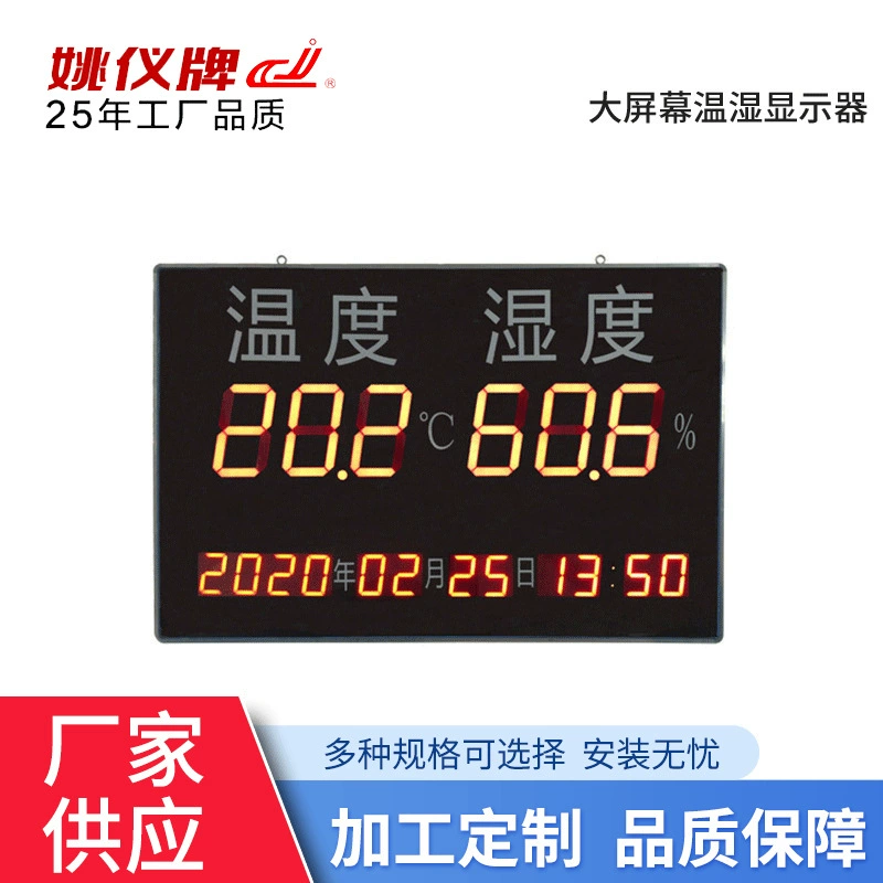 Отображение температуры и влажности с большим экраном Двусторонний дисплей Отображение температуры и влажности Время отображения Доступен большой экран