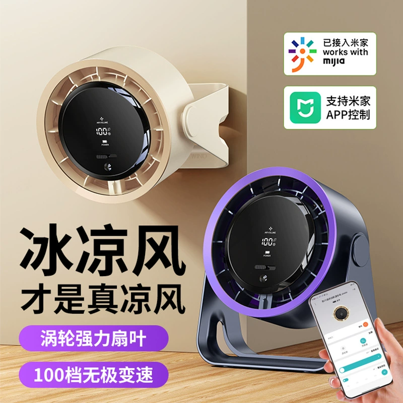 Настольный маленький вентилятор Mijia APP, летний электрический вентилятор, небольшой портативный ручной маленький вентилятор, циркуляционный вентилятор с зарядкой через USB