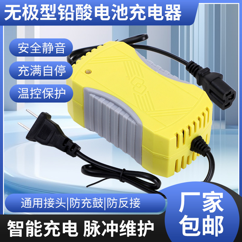 Universal Stepless Lithium/Lead-Acid Battery Charger Factory Wholesale Electric Sprayer Safe and Efficient Lithium Battery