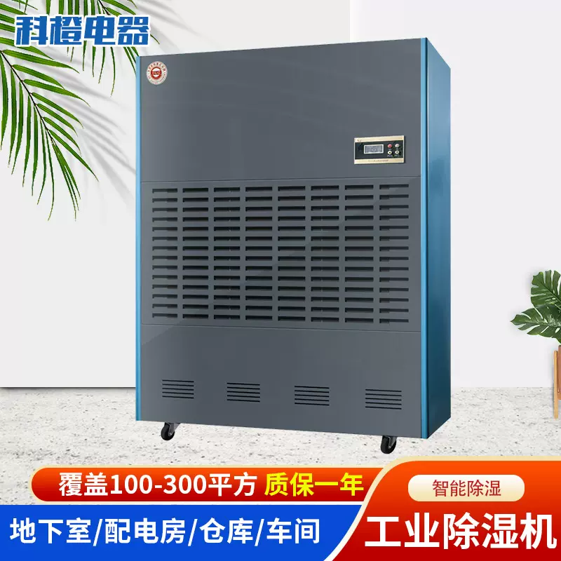 工业除湿机地下车库地下室泳池用380升大功率吸湿器商用级