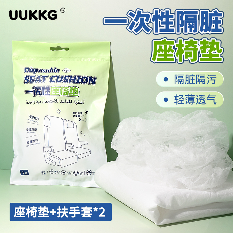 UUKKG desechable barrera de la suciedad cojín de asiento de viaje portátil de alta velocidad autobús cojín de asiento conjunto de reposabrazos SY792