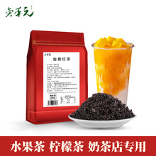 广州鲜和英式格雷伯爵红茶奶茶店专用红茶阿萨姆红茶原料500g散装