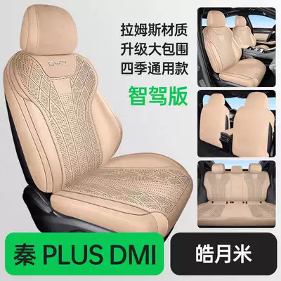 25-26 BYD Qin PLUS DMI/EV Modelə uyğun (Original) oturacaq örtükləri - haoyue-mi-standard-edition-360-full-coverage-note-the-model-year