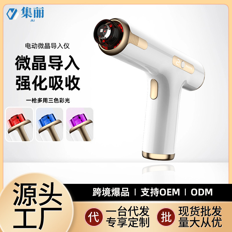 家庭用顔面微結晶ナノ導入器冷凍乾燥粉エッセンスナノマイクロニードル美容機器レッドブルーレイ水光銃|undefined