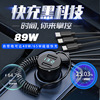 新款车充双usb一拖三线qc3.0快充65w闪充多功能点烟40w车载充电器|ms