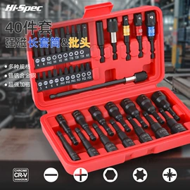 家用组合工具;套筒扳手;机修组合工具