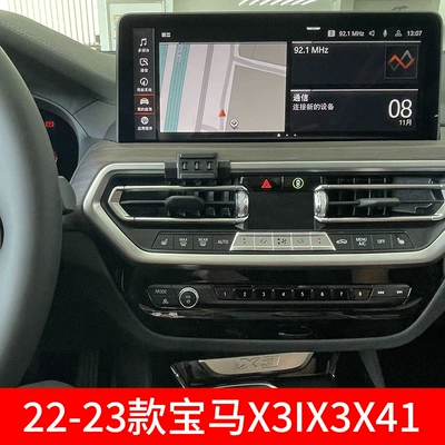 Car phone holder – instrument panel air outlet special - 22-23-bmw-x3ix3x4