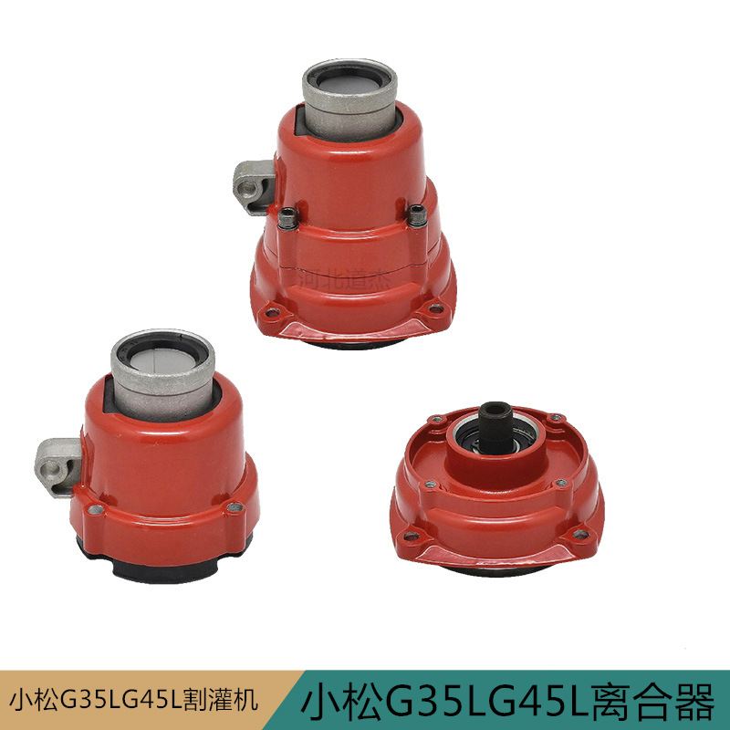 奥玛丸中小松G345L4310割灌机离合器连接盘总成上下座园林配件