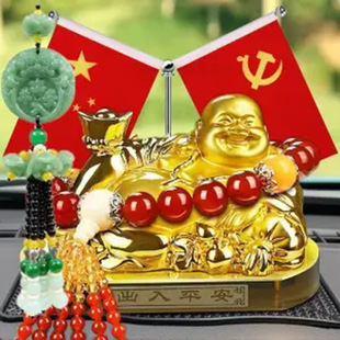 Car Ornaments Maitreya Banner Car Aromatherapy Seat Car Perfume Safety Car Car Interior Ornaments Car Products